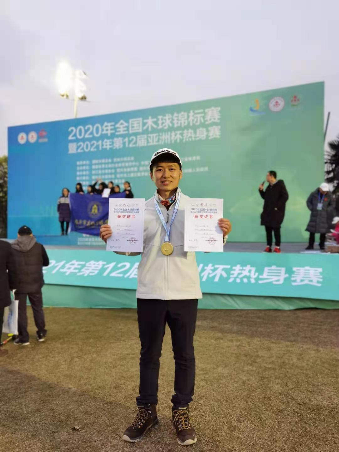 北京语言大学在2020年全国木球锦标赛中荣创佳绩